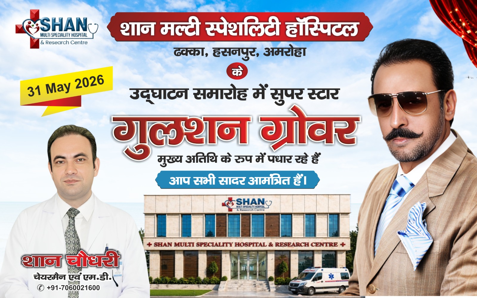 Promotion